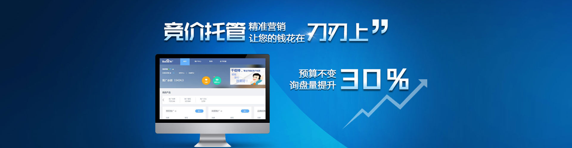 暖暖百度竞价排名