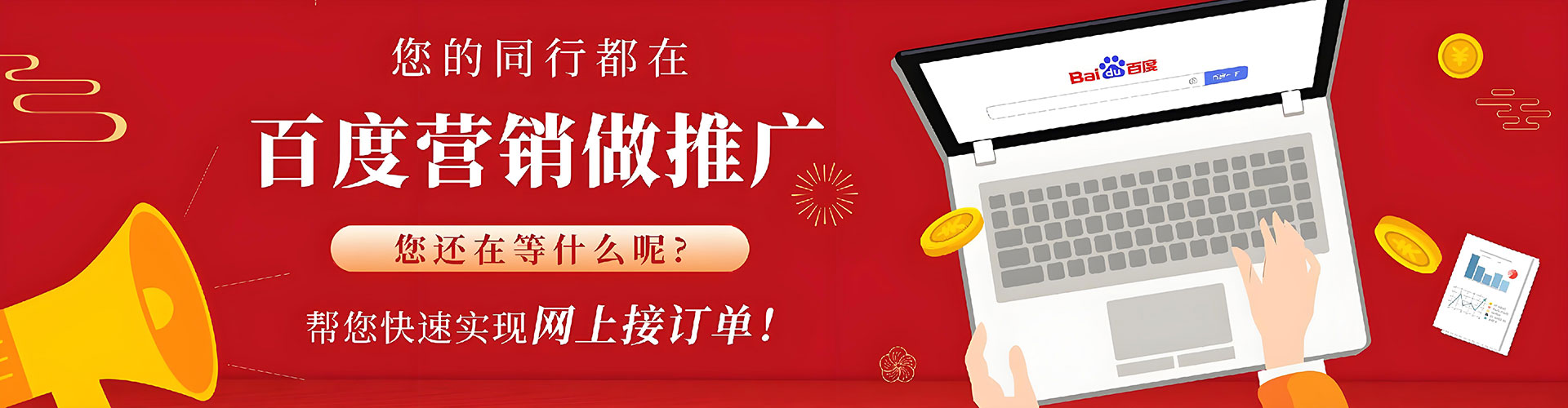 暖暖百度搜索推广